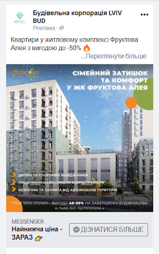 Promoting a Residential Development in Lviv on Social Media: Cost per Lead = Cup of Coffee2