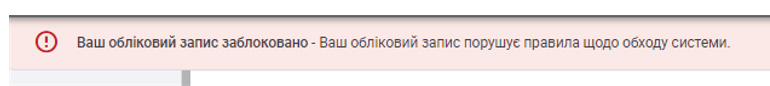 “Good evening, we are from Ukraine” or Digital Army in action 3
