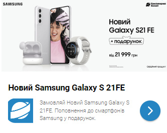 eCommerce Advertising for an Electronic Goods Store5