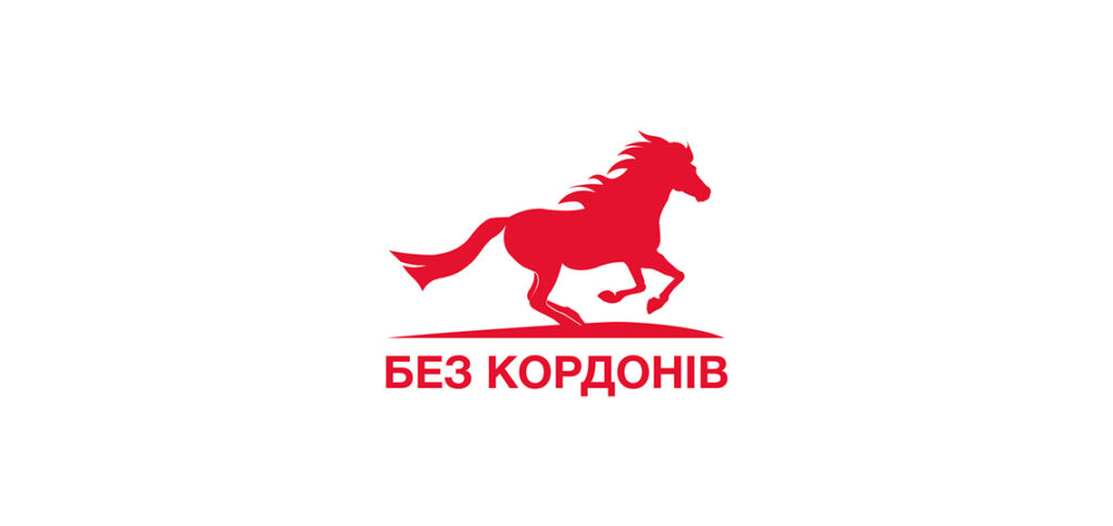 BEZ KORDONIV – VISA CENTER