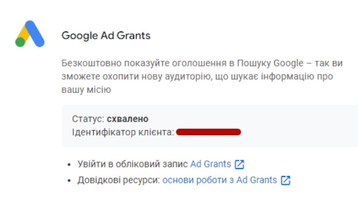 Google Ad Grants Case Study: Free Advertising for German-Ukrainian Society2