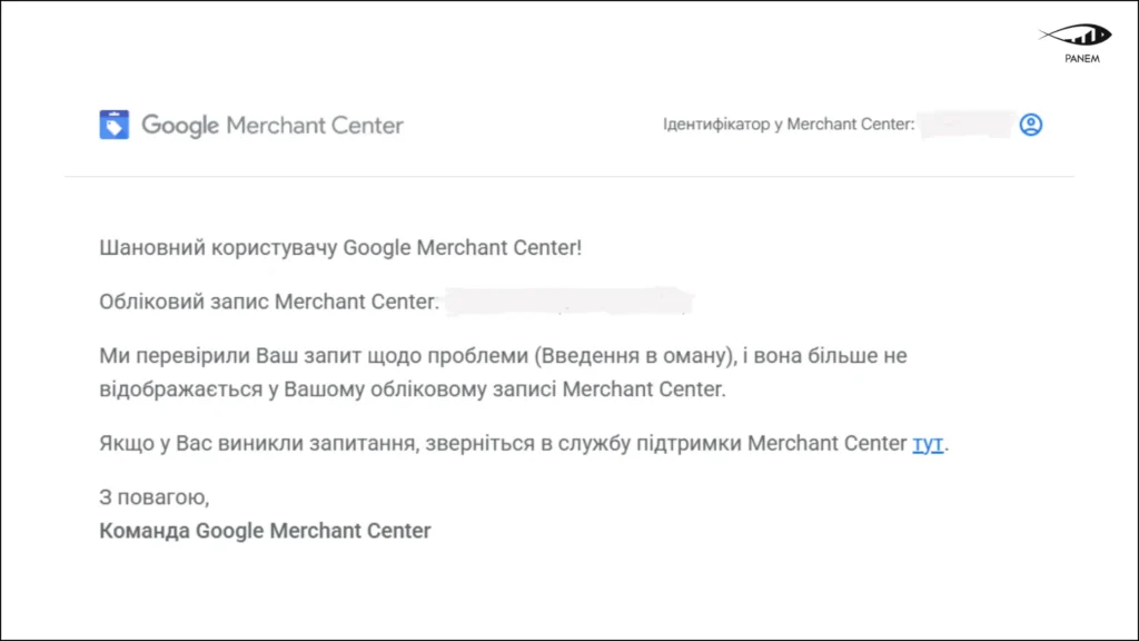 Google Merchant Center Unlock After “Misrepresentation” Suspension – 7