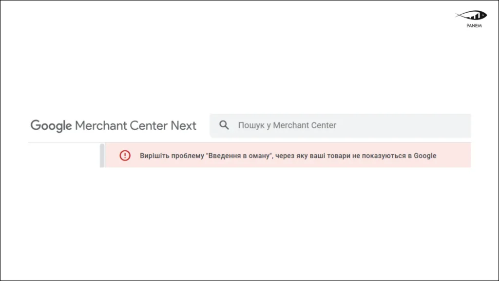 Google Merchant Center Unlock After “Misrepresentation” Suspension – 1