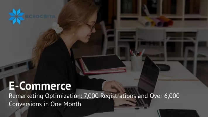 Promoting the VseOsvita Educational Platform: Remarketing and Performance Max in Action
