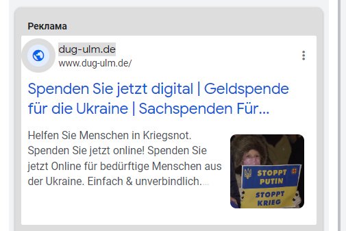Google Ad Grants Case Study: Free Advertising for German-Ukrainian Society3