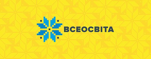 Платформа“ВсеОсвіта”