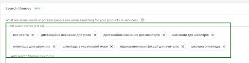 Пошукові терміни