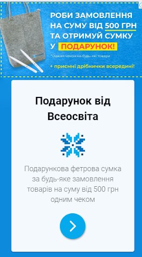 Приклад вигляду рекламних банерів для зацікавлення нової аудиторії